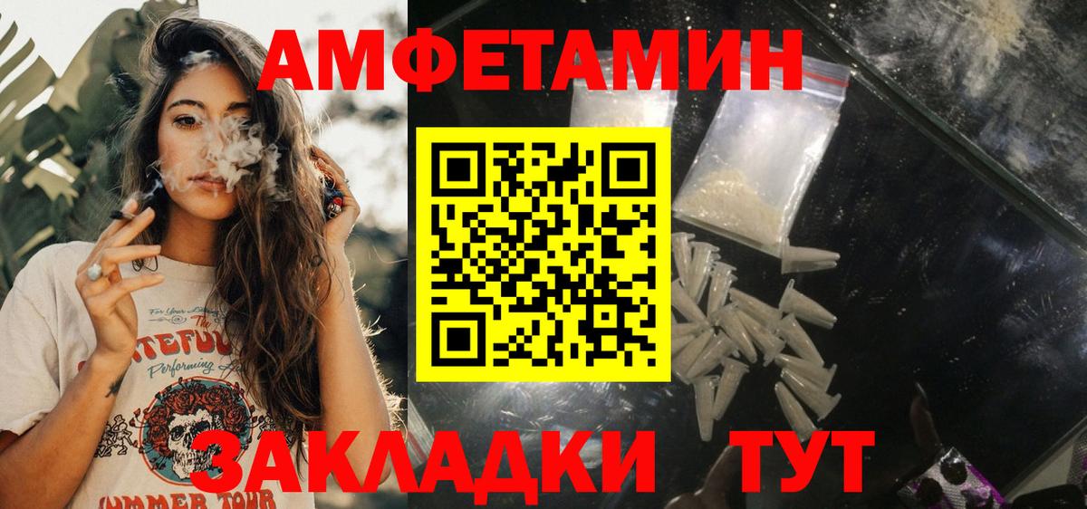 Зеленокумск  Amphetamine  Вход с VPN  Амфетамин Premium 