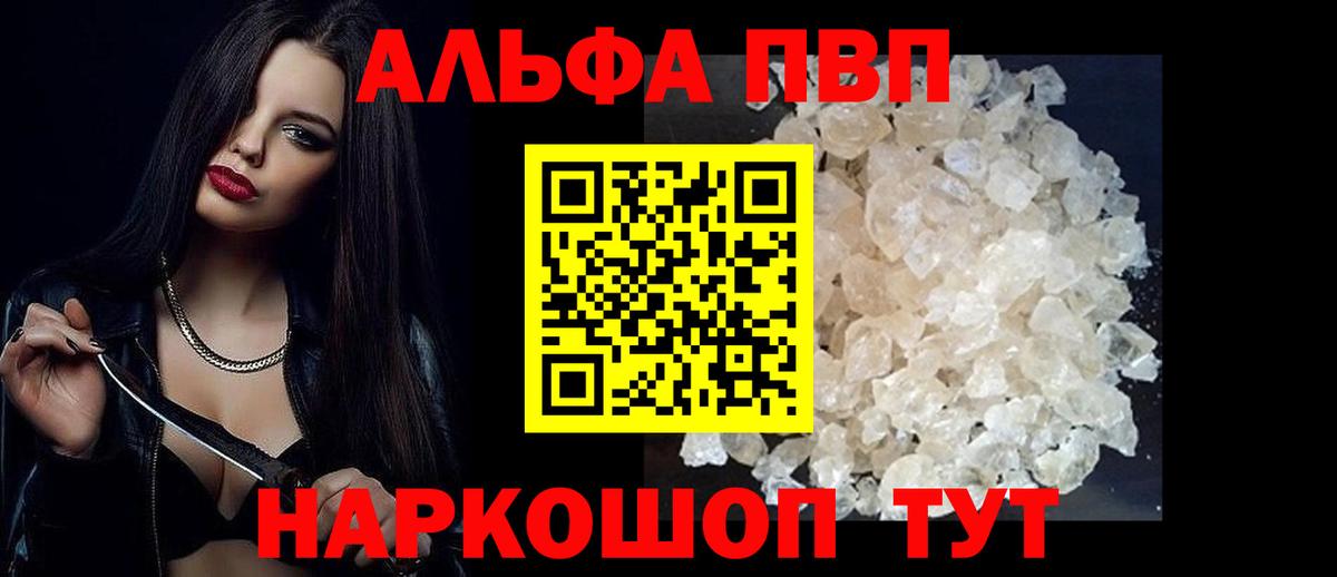 A PVP Зеленокумск