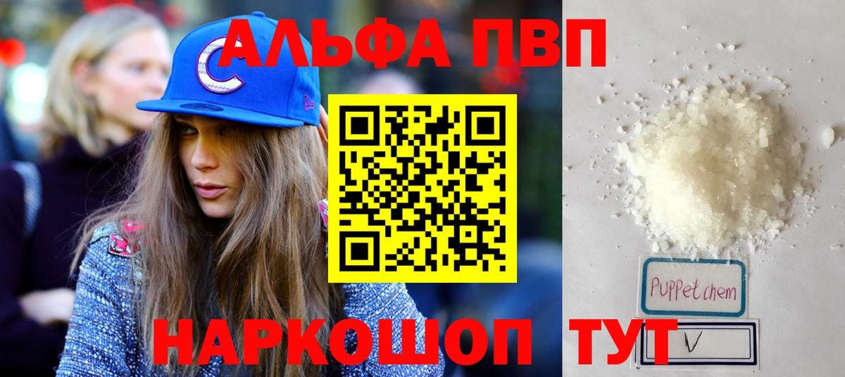 A-PVP СК КРИС  Альфа ПВП Соль  Alpha PVP  Вход с VPN  Зеленокумск 