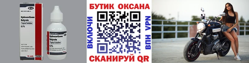 наркотики  Зеленокумск  БУТИРАТ вода 