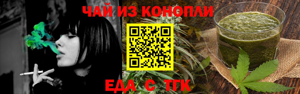 Зеленокумск  Еда ТГК конопля  Вход с VPN 