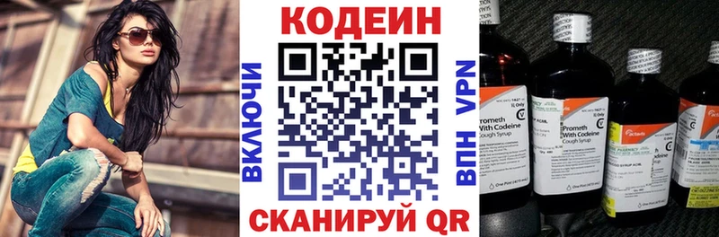 Кодеиновый сироп Lean Purple Drank  Зеленокумск 