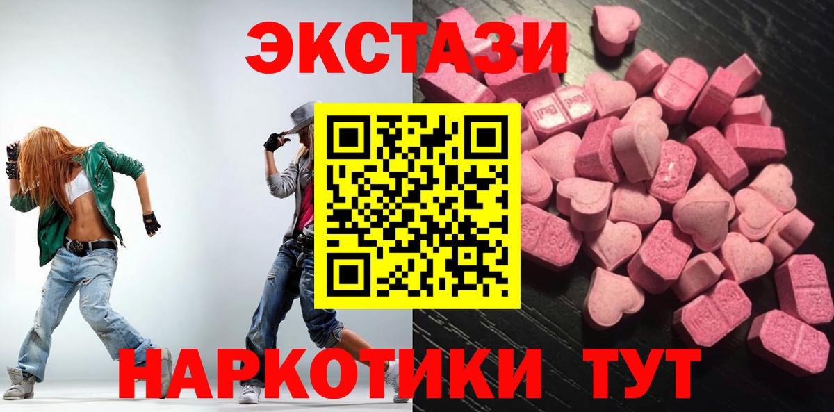 Ecstasy таблы Зеленокумск