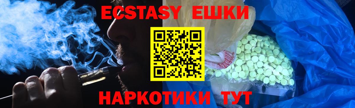 Ecstasy Cube  Вход с VPN  кракен вход  Ecstasy  Зеленокумск  ЭКСТАЗИ TESLA 