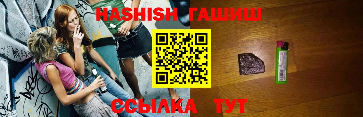 Зеленокумск  Гашиш гарик  Вход с VPN  ГАШИШ hashish 