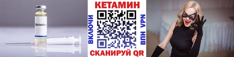 Кетамин VHQ  Зеленокумск 