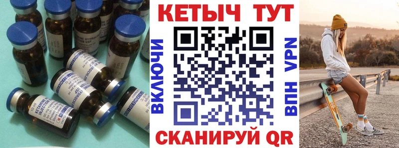 КЕТАМИН VHQ Зеленокумск