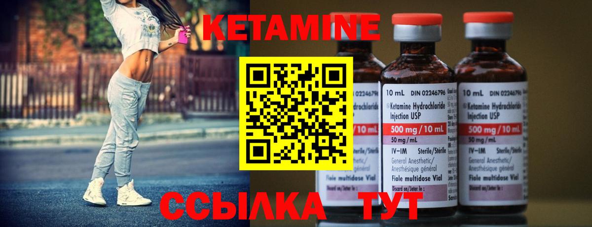 Кетамин VHQ  Вход с VPN  дарк нет как зайти  Зеленокумск  КЕТАМИН ketamine 