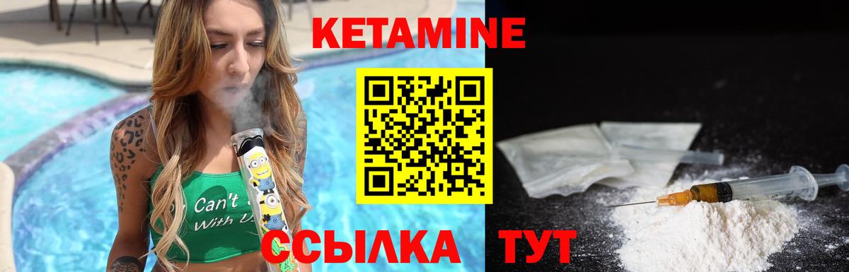 Кетамин ketamine Зеленокумск