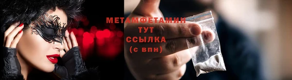 метамфетамин Гусь-Хрустальный
