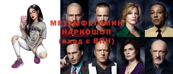 метамфетамин Гусь-Хрустальный