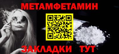 первитин Малоярославец