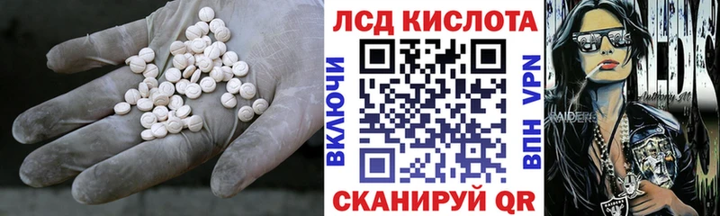 ЛСД экстази кислота  Зеленокумск 