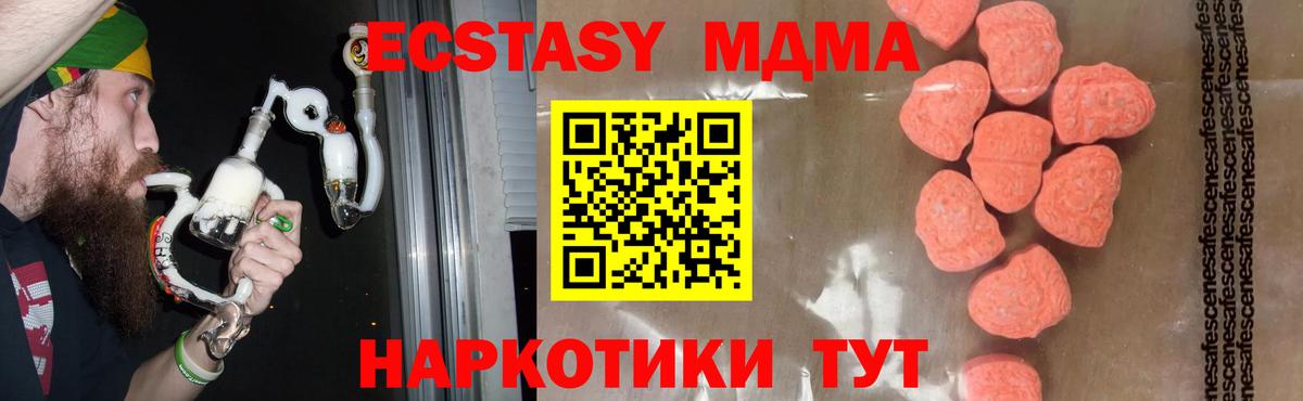 Зеленокумск  MDMA кристаллы  Вход с VPN 
