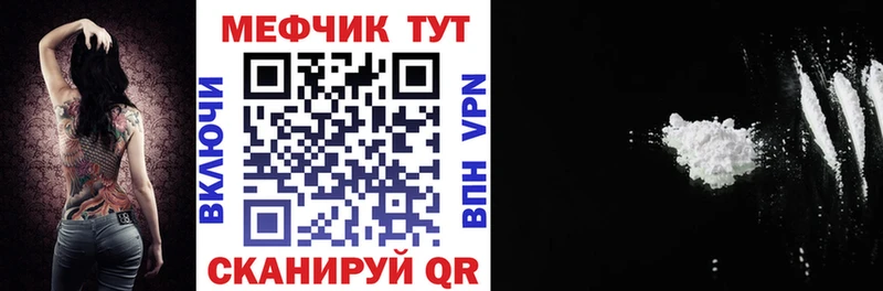 МЕФ mephedrone Зеленокумск