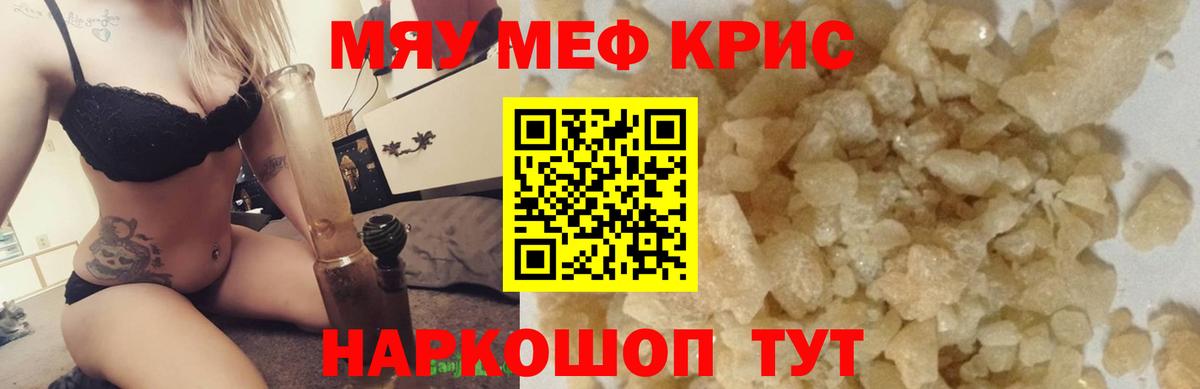 Мефедрон  Зеленокумск