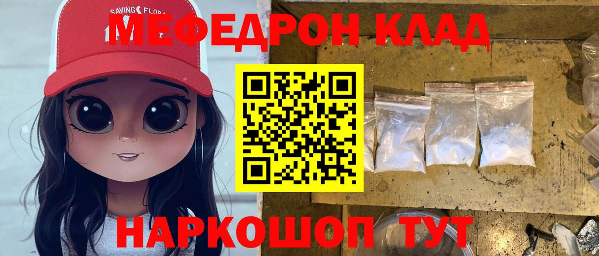 МЯУ-МЯУ мяу мяу  Вход с VPN  Зеленокумск  МЯУ-МЯУ  Мефедрон VHQ  Мефедрон 