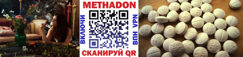 Метадон мёд  нарко площадка наркотические препараты  Зеленокумск 