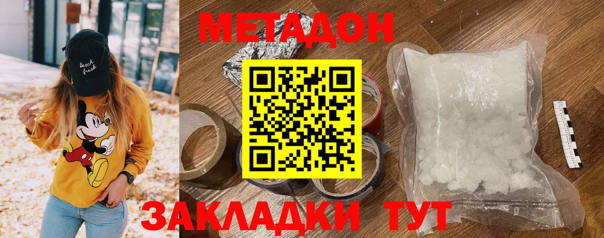 МЕТАДОН мёд  МЕГА ONION  Зеленокумск  Вход с VPN 