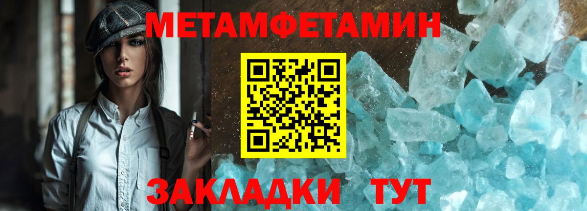 Метамфетамин пудра  Метамфетамин пудра  Вход с VPN  Зеленокумск 