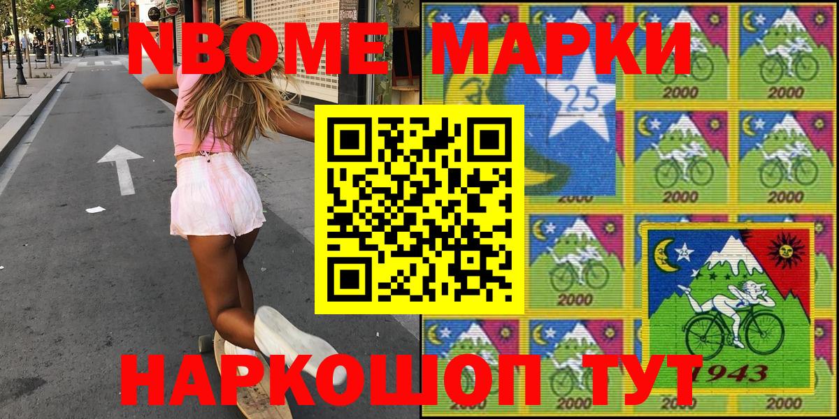 Марки N-bome 1,5мг  Марки 25I-NBOMe  Зеленокумск  Вход с VPN 