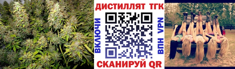 ТГК THC oil  Зеленокумск 