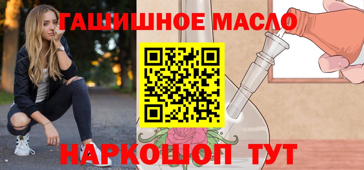 Дистиллят ТГК жижа  ТГК вейп  Вход с VPN  купить наркотик  Зеленокумск 