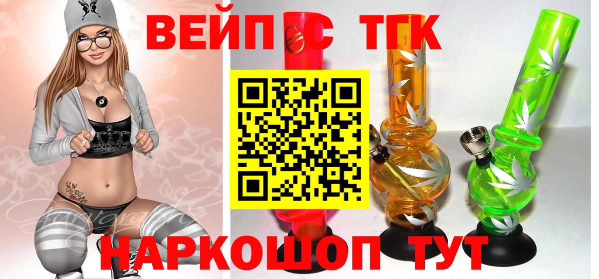ТГК концентрат Зеленокумск