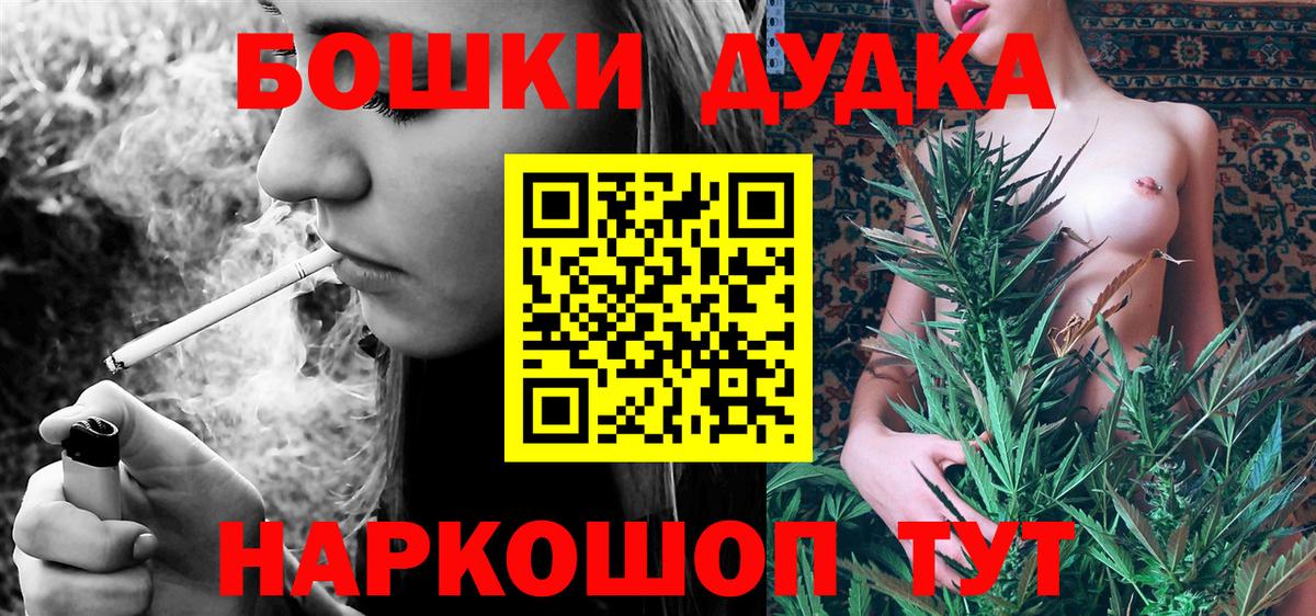 Бошки марихуана планчик Зеленокумск